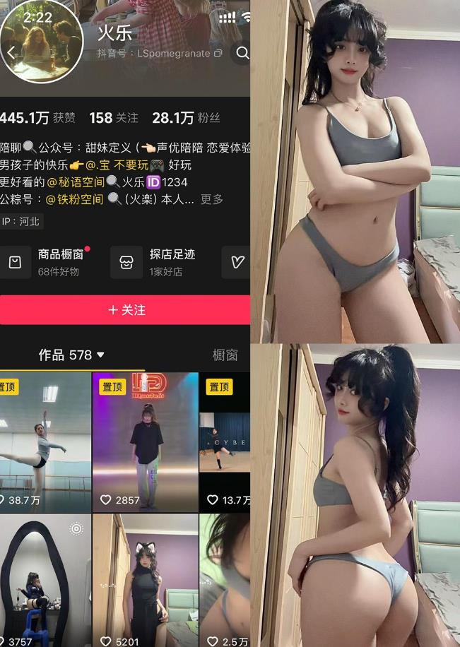 床单女友视角 火乐 铁粉空间写真图片及视频资源合集