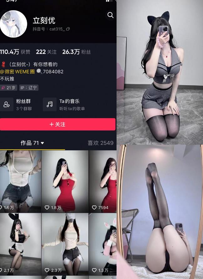 蜜桃臀特写 立刻优优 微密圈写真套图合集下载