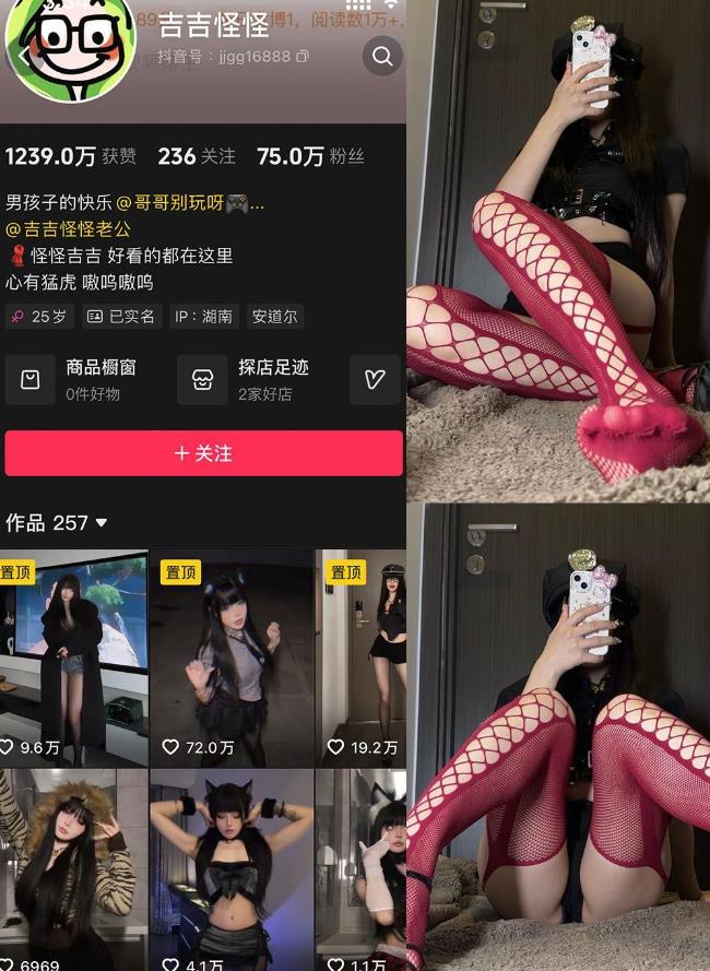 透视装私房照 吉吉怪怪 微密圈写真套图合集下载