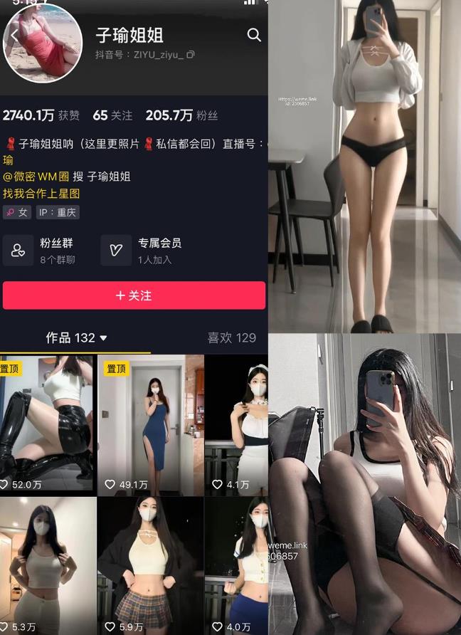超短热裤辣妹 子瑜姐姐 微密圈写真图片及视频资源合集