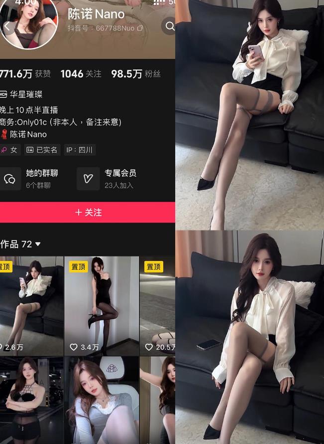 深V女仆装 陈诺nano 铁粉空间写真图片及视频资源合集