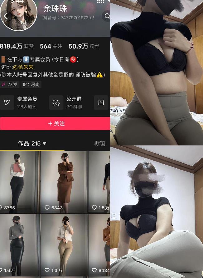 后入视角福利 余珠珠 铁粉空间写真图片及视频资源合集