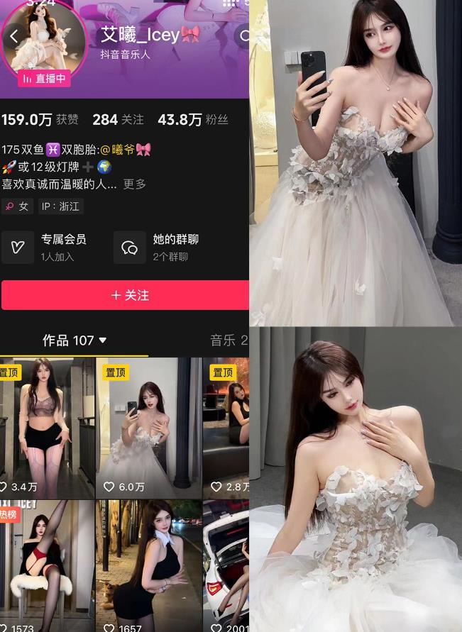 白丝萝莉侍奉 艾曦_lcey 铁粉空间写真图片及视频资源合集