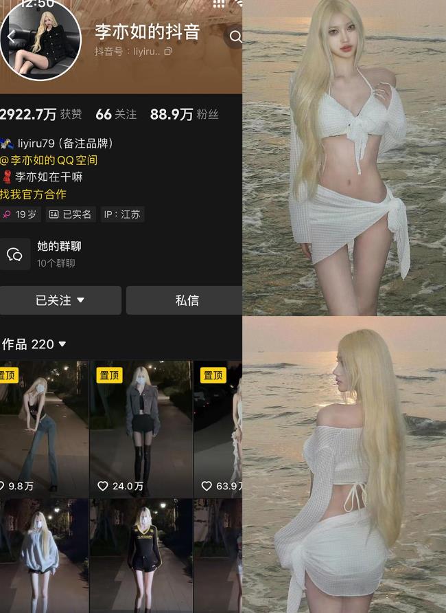 低胸电竞宝贝 李亦如的抖音 铁粉空间写真图片及视频资源合集