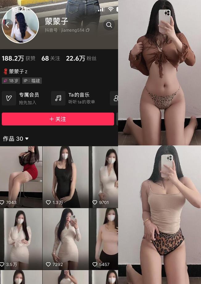 网袜机车女郎 蒙蒙子 铁粉空间写真图片及视频合集下载