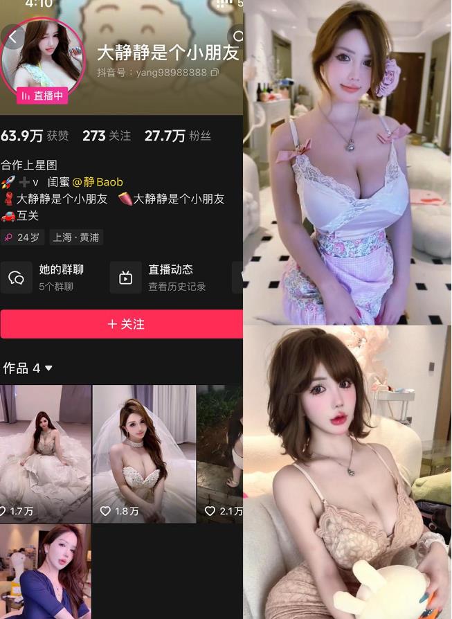 办公室OL美腿 大静静是个小朋友 铁粉空间写真图片及视频资源合集