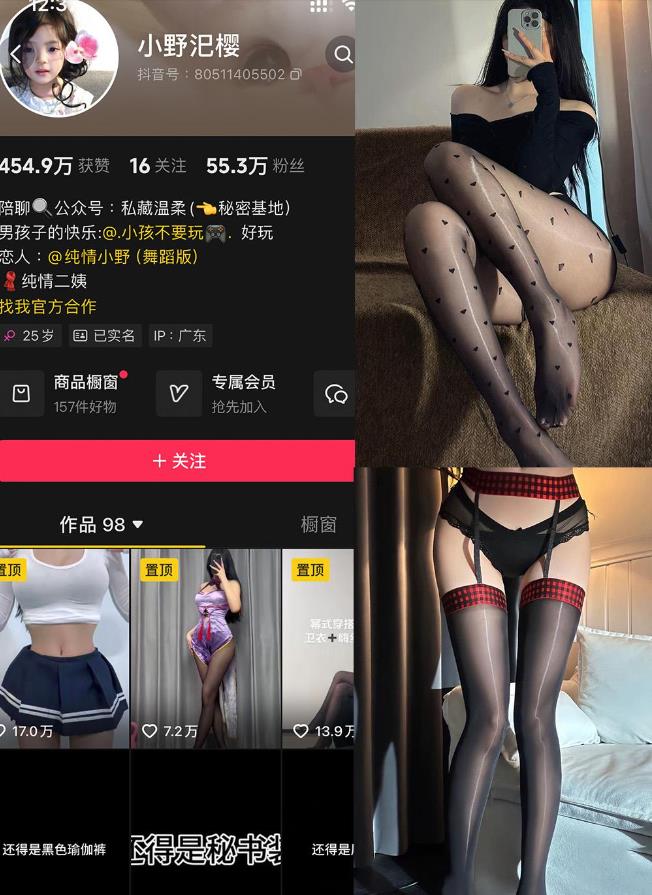 黑丝御姐 小野汜樱 铁粉空间写真图片及视频资源合集 黑丝御姐 小野汜樱 铁粉空间写真图片及视频资源合集