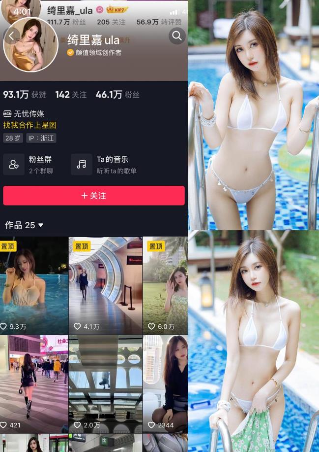 高叉泳装诱惑 绮里嘉 微密圈写真套图合集下载