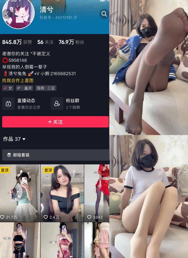 黑丝御姐 清兮 铁粉空间写真图片及视频资源合集
