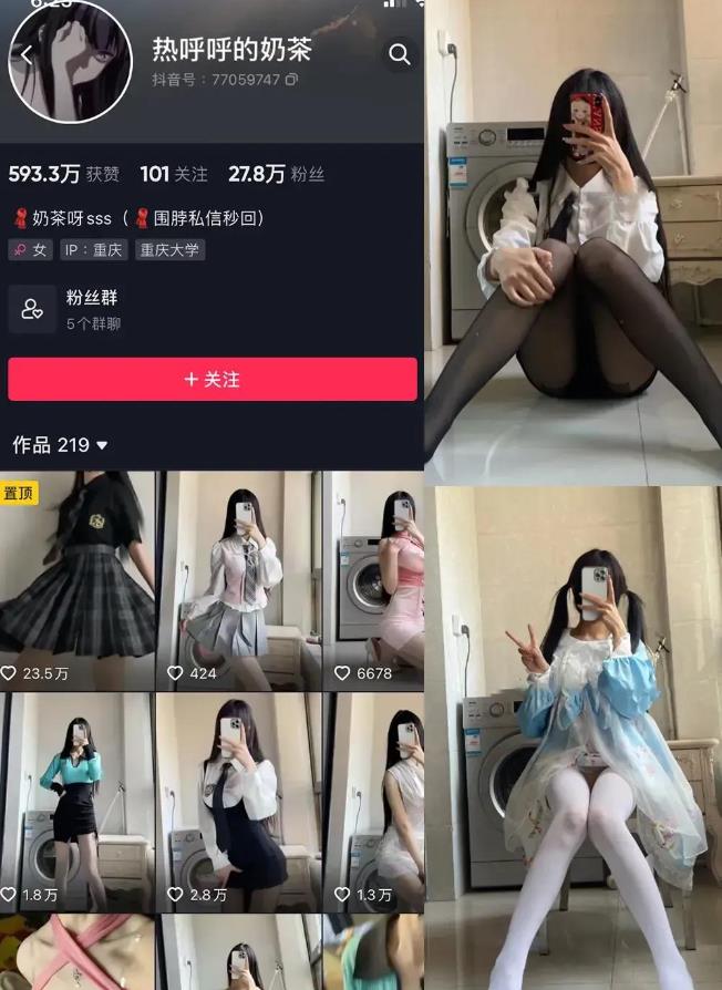 蜜桃臀特写 热乎乎的奶茶 微密圈写真图包合集下载