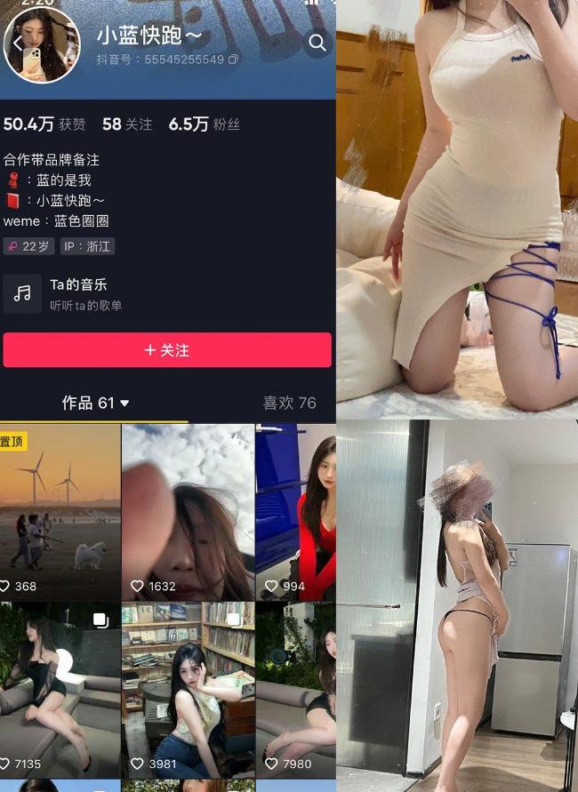 白丝萝莉侍奉 小蓝快跑 微密圈写真图片及视频合集下载