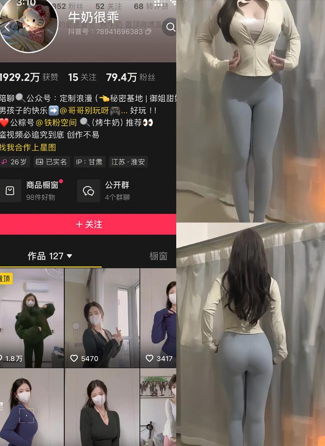 透视装私房照 牛奶很乖 铁粉空间写真套图合集下载 透视装私房照 牛奶很乖 铁粉空间写真套图合集下载