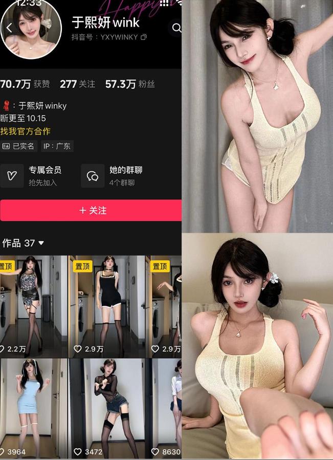 跪姿俯拍特辑 于熙妍wink 铁粉空间写真图片及视频资源合集