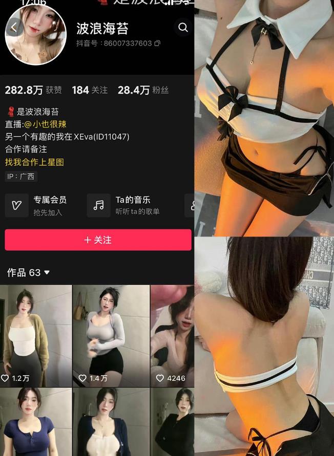 透视装私房照 波浪海苔 微密圈写真图片及视频资源合集 透视装私房照 波浪海苔 微密圈写真图片及视频资源合集