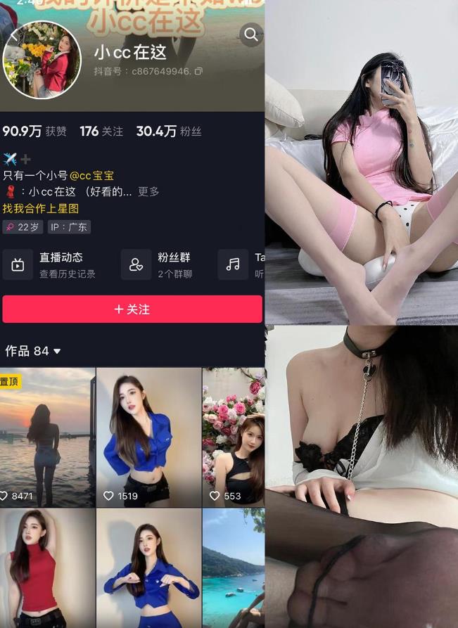 丝袜美腿福利 小CC在这 铁粉空间写真图片及视频资源合集 丝袜美腿福利 小CC在这 铁粉空间写真图片及视频资源合集