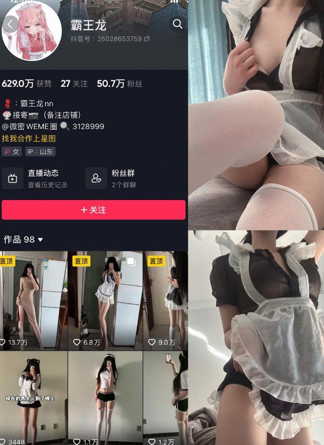 护士装福利 霸王龙 微密圈写真图片及视频资源合集