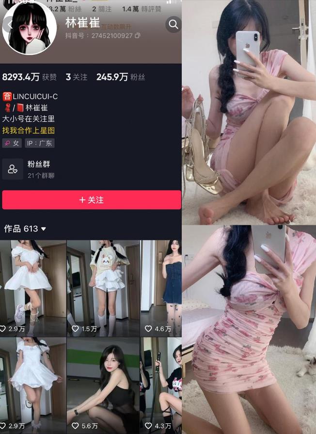 网袜机车女郎 林崔崔 铁粉空间写真图片及视频资源合集