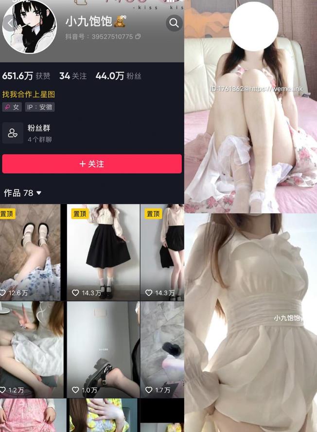 蕾丝吊带晨戏 小九饱饱 微密圈写真套图合集下载