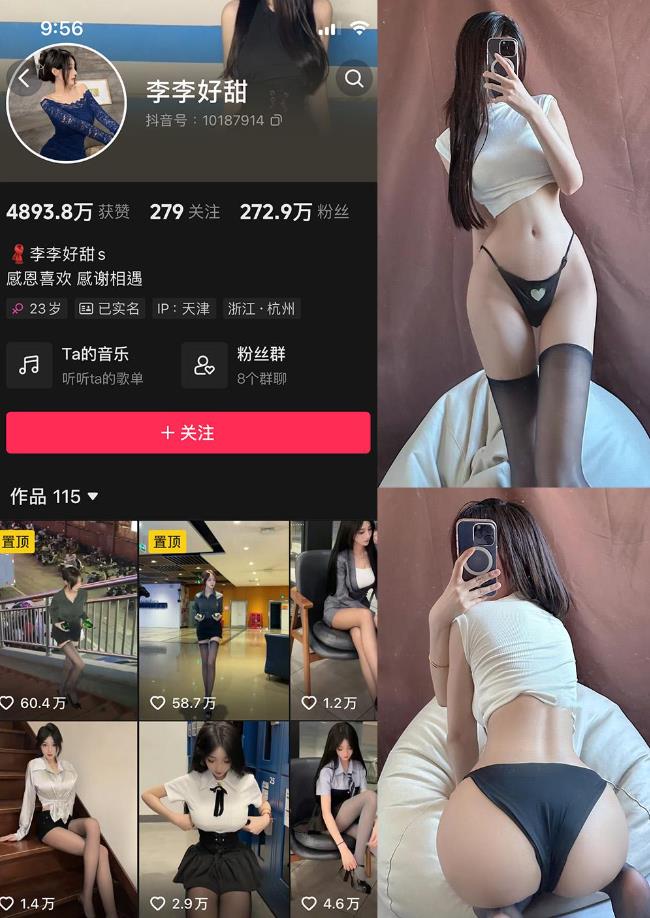 后入视角福利 李李好甜 微密圈写真图片及视频合集下载