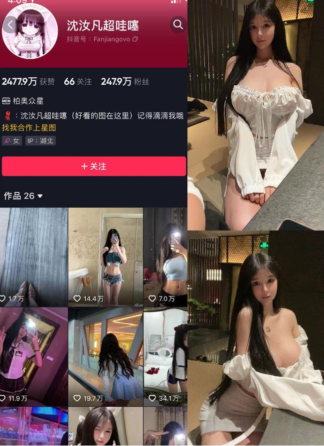 网袜机车女郎 沈汝凡超哇噻 铁粉空间写真图片及视频资源合集