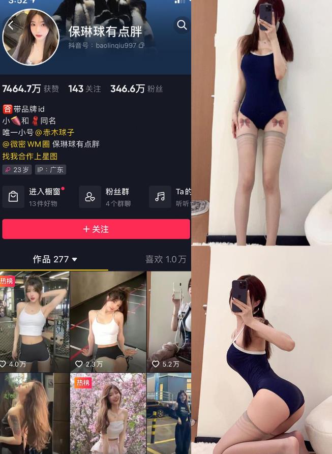 跪姿俯拍特辑 保琳球有点胖 微密圈写真套图合集下载