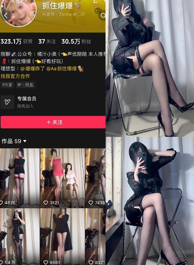 湿身透明挑战 抓住爆爆 铁粉空间写真套图合集下载 湿身透明挑战 抓住爆爆 铁粉空间写真套图合集下载