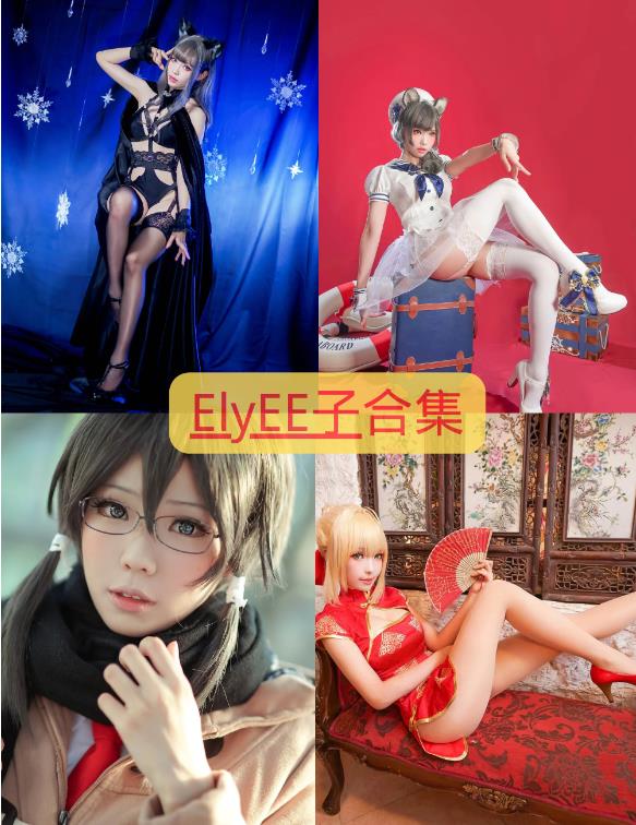 白丝萝莉侍奉 ElyEE子 cosplay写真图片及视频合集下载 白丝萝莉侍奉 ElyEE子 cosplay写真图片及视频合集下载