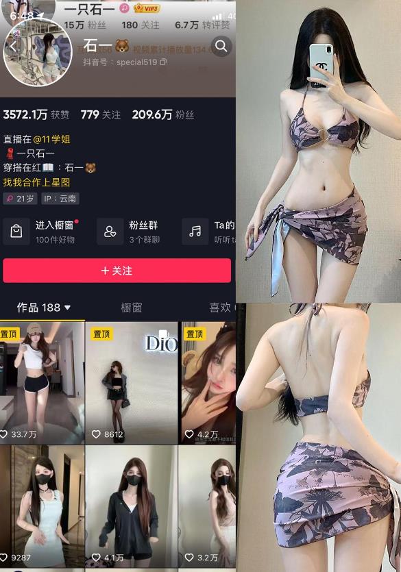 高叉泳装诱惑 石一 微密圈写真资源合集下载