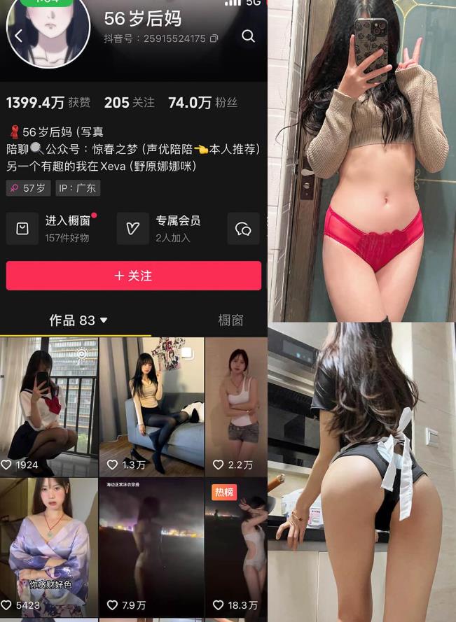 蕾丝吊带晨戏 56岁后妈 微密圈写真资源合集下载