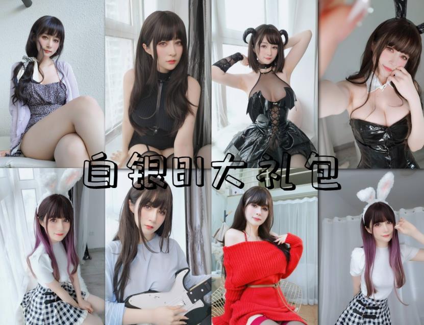 【白银81】124本写真资源图册整合大礼包 【白银81】124本写真资源图册整合大礼包