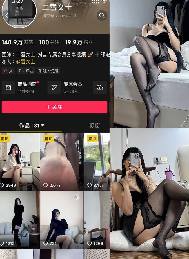 跪姿俯拍特辑 二雪女士 铁粉空间写真图包合集下载 跪姿俯拍特辑 二雪女士 铁粉空间写真图包合集下载