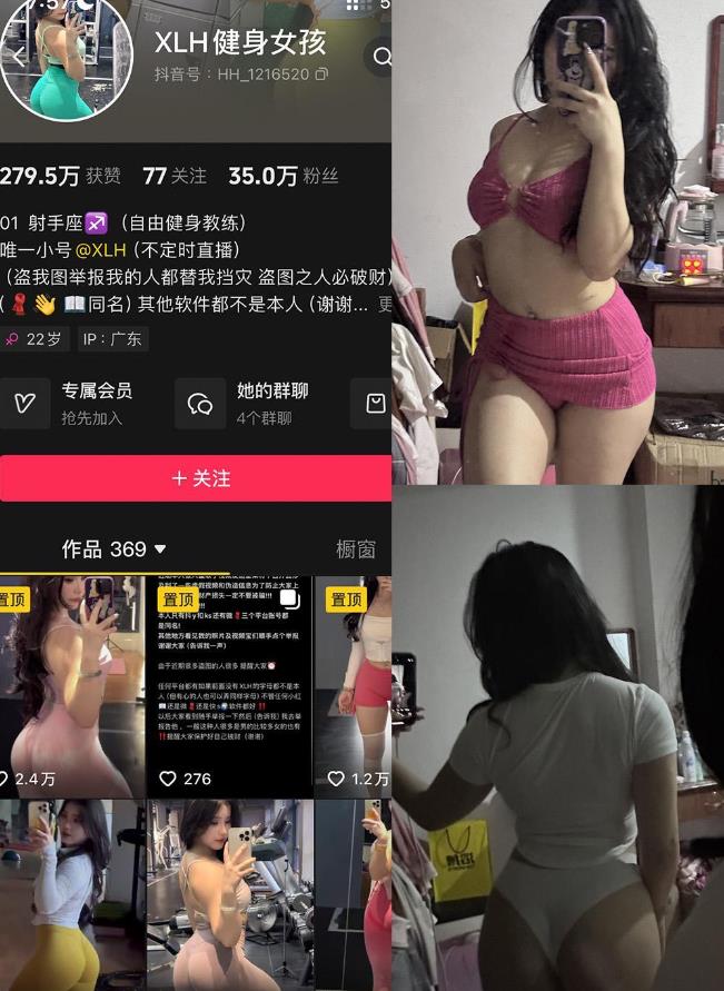 蜜桃臀特写 XLH健身女孩 铁粉空间写真图包合集下载