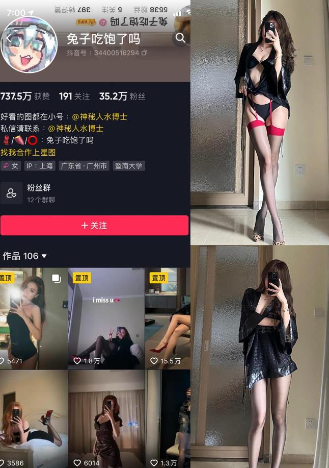 黑丝开衩秘书 兔子吃饱了吗 微密圈写真套图合集下载