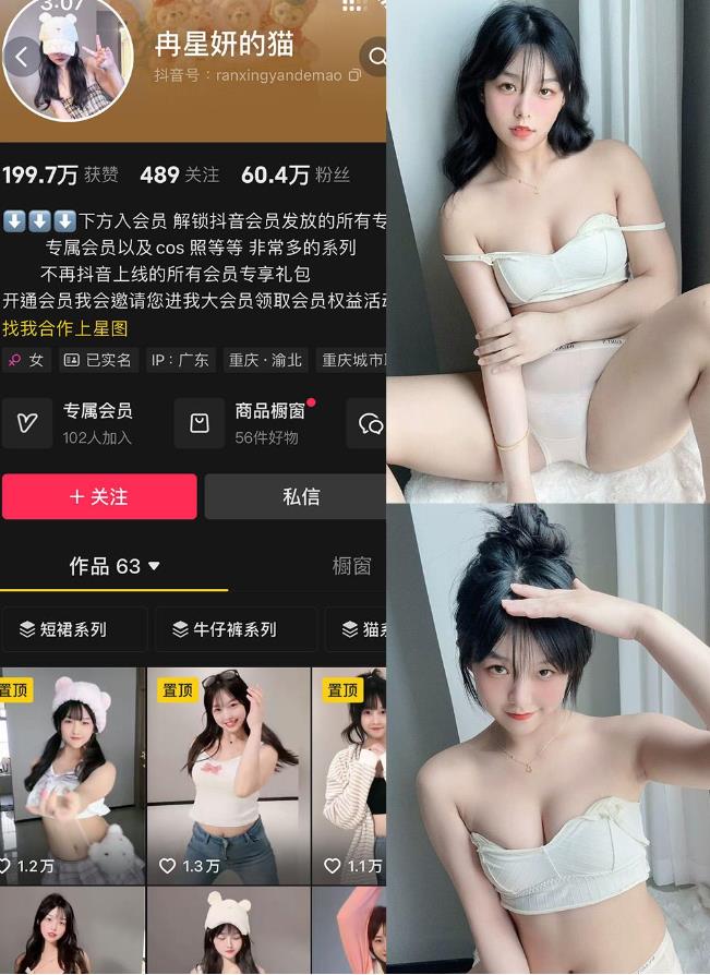 《黑丝美腿福利 冉星妍的猫 铁粉空间写真图包合集下载》