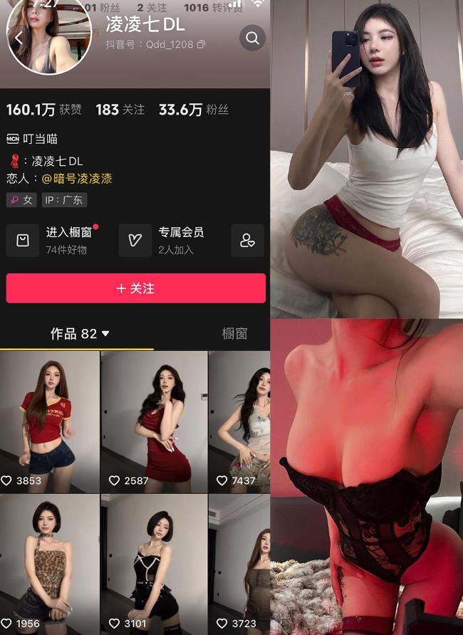 高叉泳装诱惑 凌凌七DL 微密圈写真图片及视频合集下载