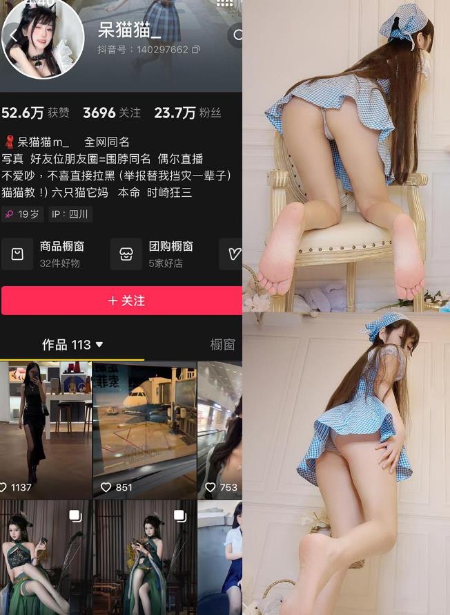 真空旗袍福利 呆呆猫 铁粉空间写真套图合集下载 真空旗袍福利 呆呆猫 铁粉空间写真套图合集下载