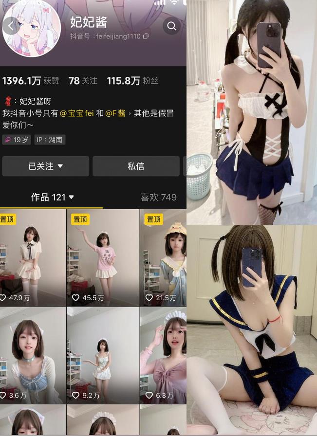 办公室OL美腿 妃妃酱 微密圈写真套图合集下载