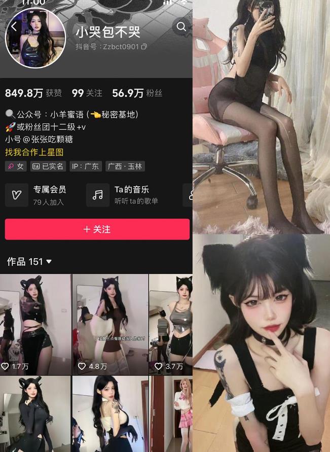 后入视角福利 小哭包不哭 微密圈写真图包合集下载