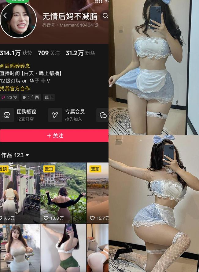 床单女友视角 无情后妈不减脂 微密圈写真套图合集下载 床单女友视角 无情后妈不减脂 微密圈写真套图合集下载