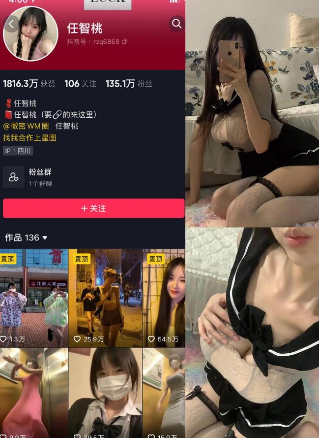 低胸电竞宝贝 任智桃lucky 微密圈写真图片及视频资源合集