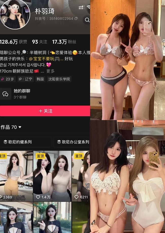 网袜机车女郎 朴羽琦 铁粉空间写真图包合集下载 网袜机车女郎 朴羽琦 铁粉空间写真图包合集下载