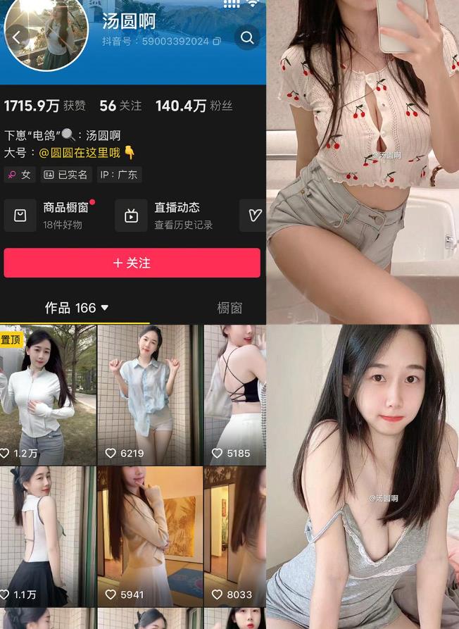 《深V女仆装 汤圆啊 微密圈写真图片及视频合集下载》