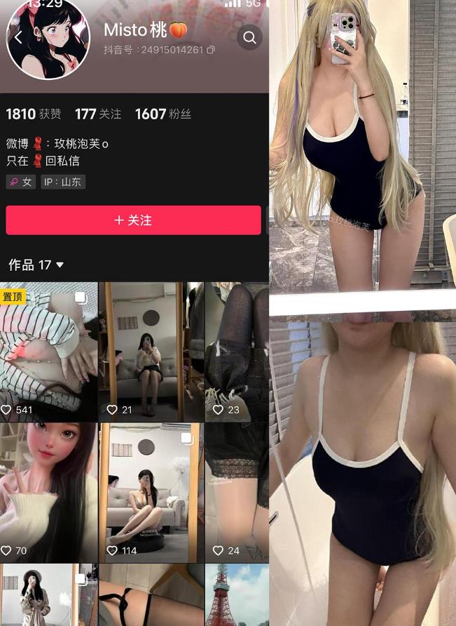 网袜机车女郎 玫桃泡芙 微密圈写真图片及视频资源合集