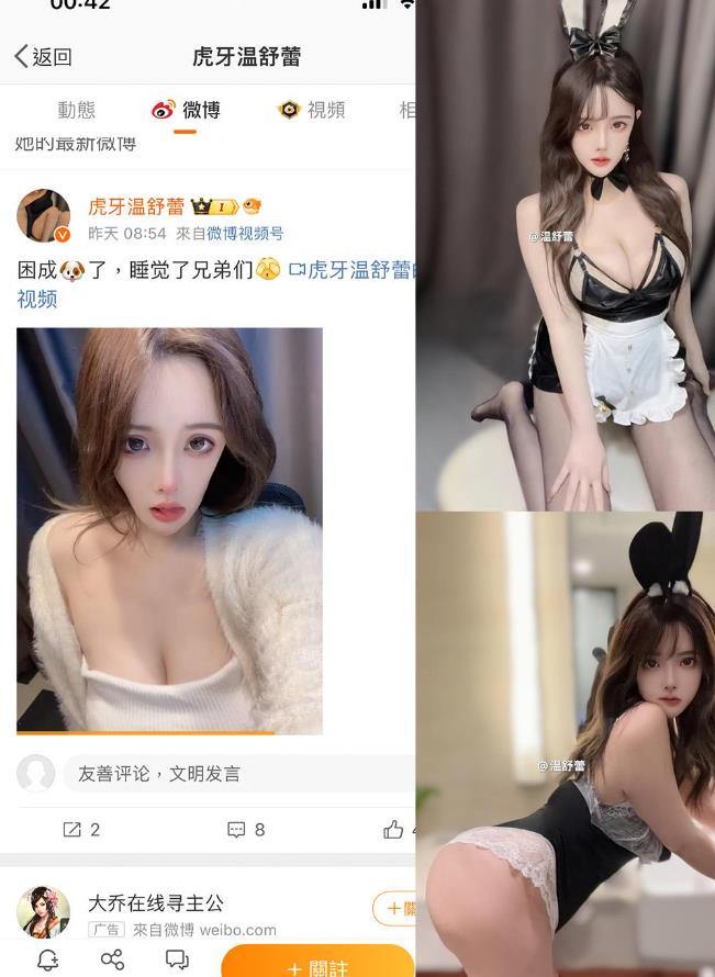 丝袜美腿福利 虎牙温舒蕾 微密圈写真资源合集下载