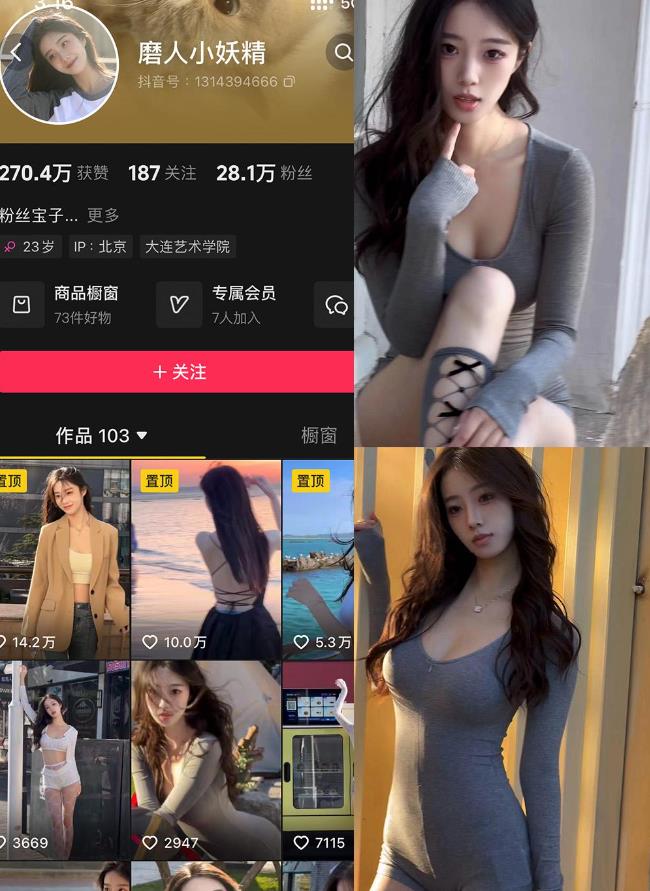 咬唇JK学妹 磨人小妖精 铁粉空间写真图片及视频资源合集