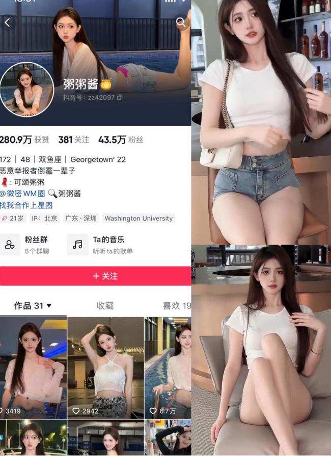 深V女仆装 粥粥酱 微密圈写真资源合集下载