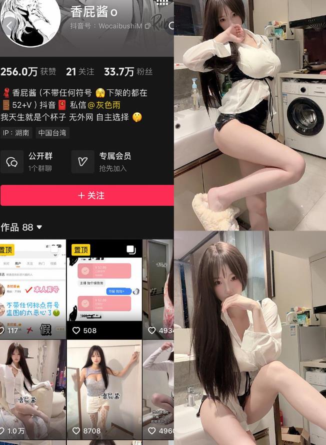 办公室OL美腿 香屁酱 微密圈写真图片及视频资源合集