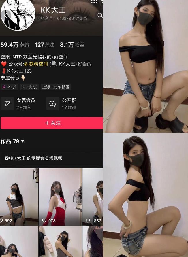 湿身透明挑战 kk大王 铁粉空间写真图片及视频资源合集 湿身透明挑战 kk大王 铁粉空间写真图片及视频资源合集