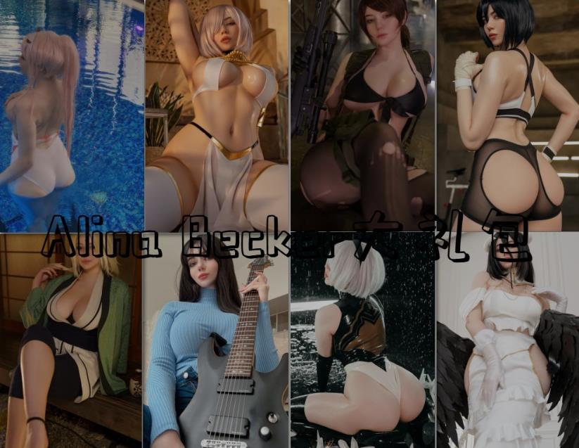 【Alina Becker】29本写真资源图册整合大礼包