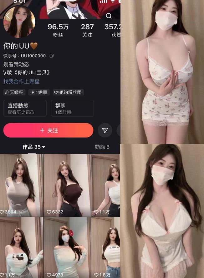 《白丝美腿福利 你的UU 微密圈写真套图合集下载》